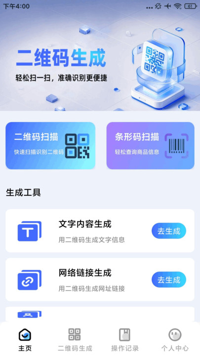 二维码扫码宝(3)