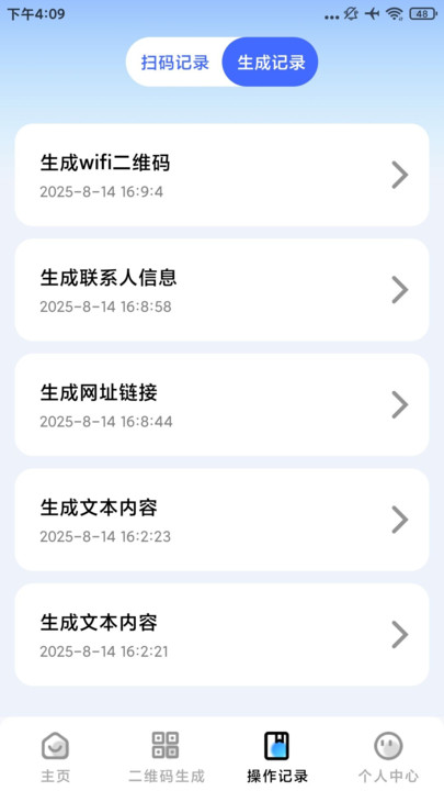 二维码扫码宝(4)