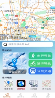 风驰畅行导航(2)