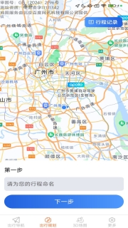 风驰畅行导航(4)