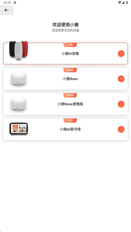 小雅智能(2)
