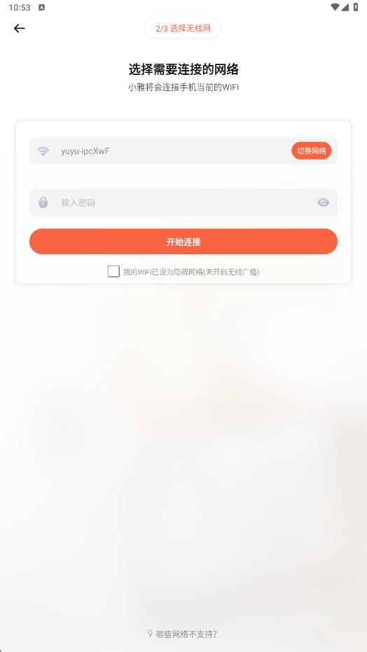 小雅智能(3)
