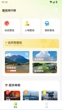 桌面壁纸精美(3)