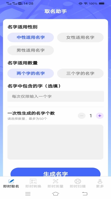 即时快测助手(3)