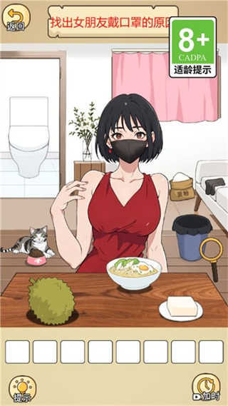 渣男去哪嗨了图3