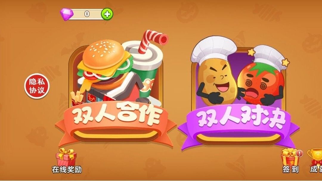 美食烹饪大亨(1)