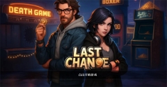 最后的机会(1)