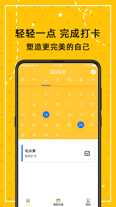 小日常生活(2)