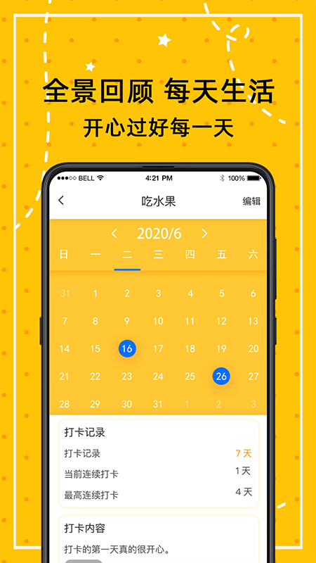 小日常生活(3)