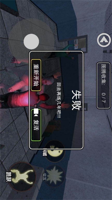 刺激恐怖逃生图1