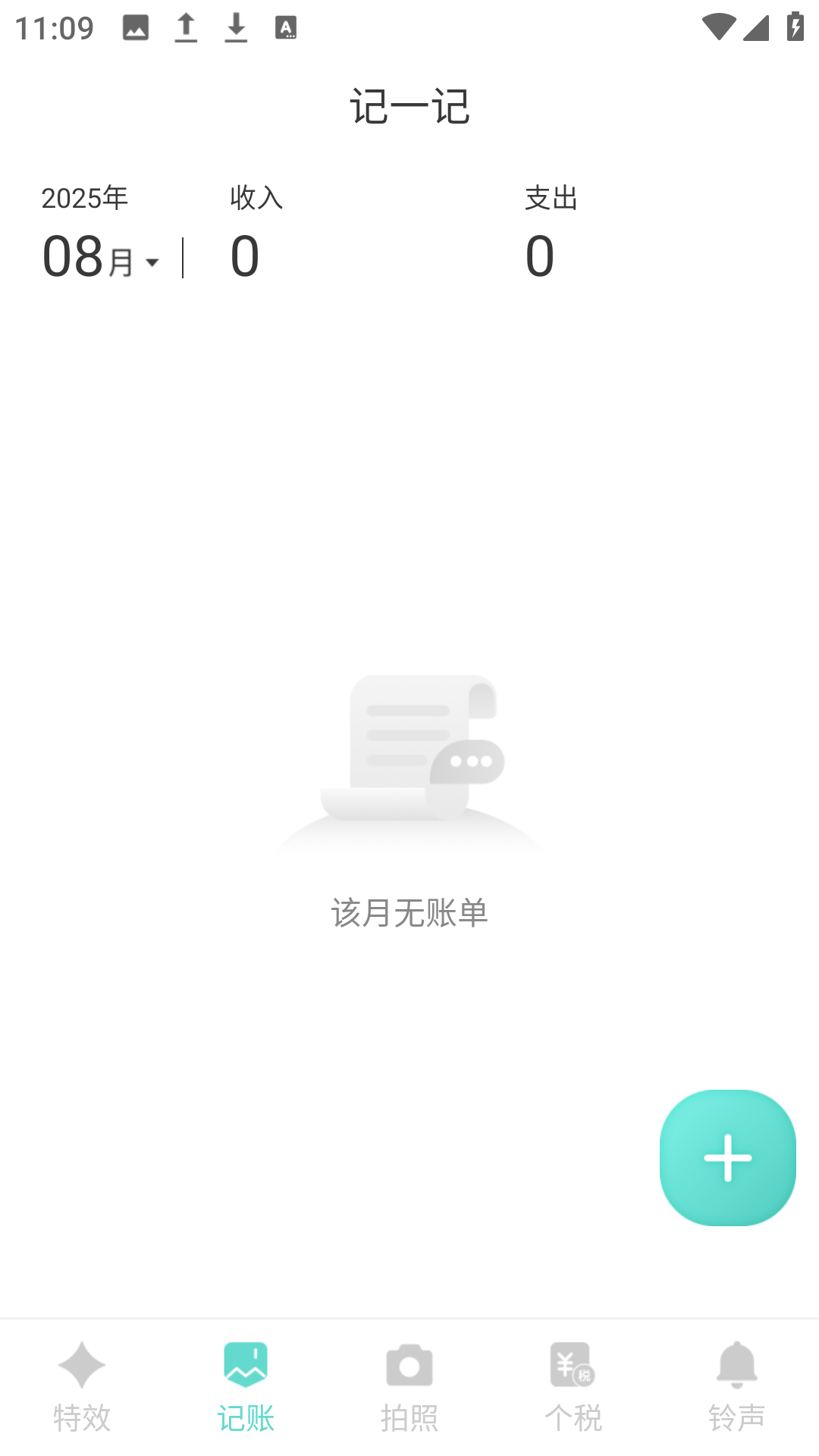 嗨趣相机(3)