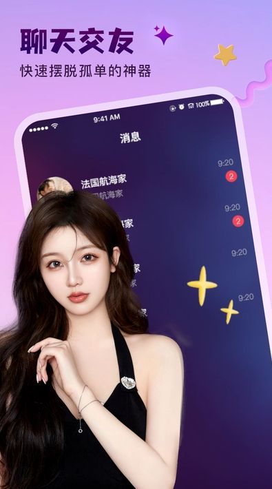 水牛交友(1)