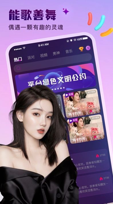 水牛交友(2)