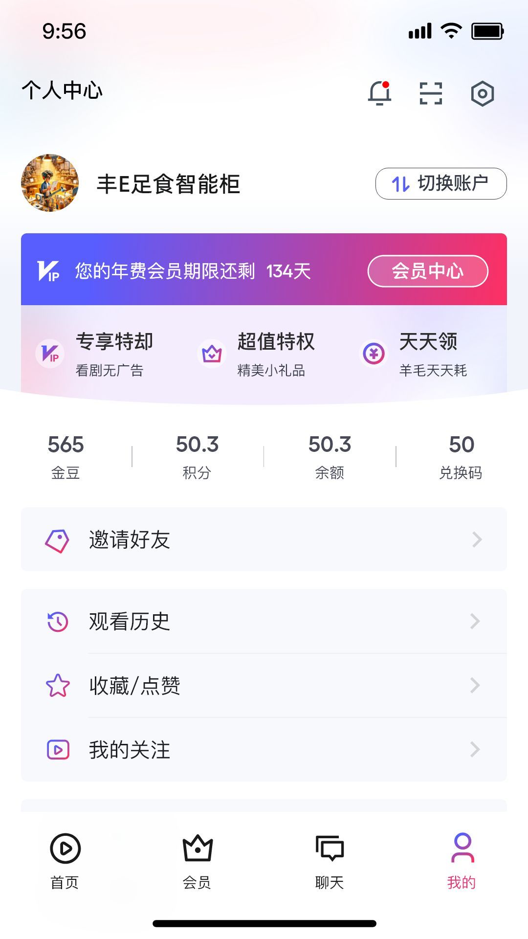 越看越有(2)