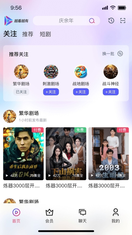 越看越有(3)