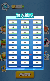 干饭大乱斗(1)