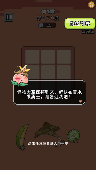 豆丁大作战(3)