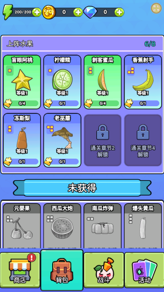 豆丁大作战(4)