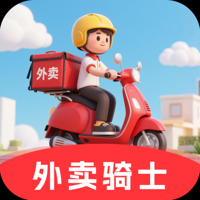 外卖骑手百宝箱