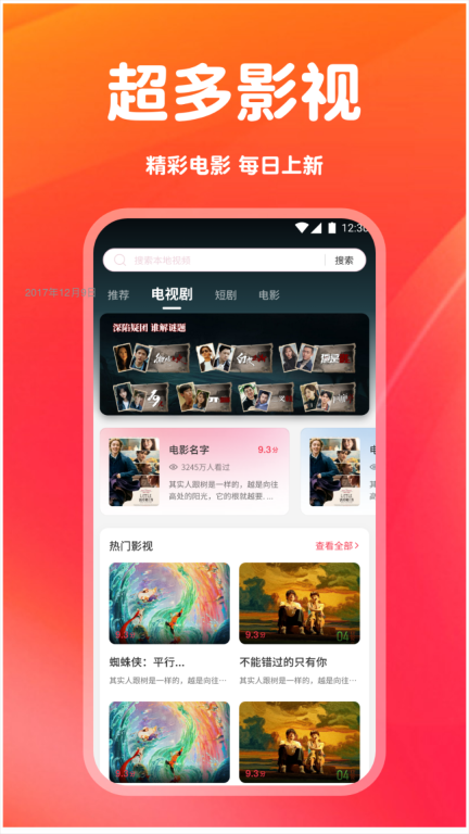 南果视频播放器(2)