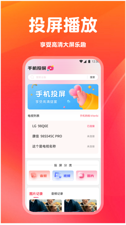 南果视频播放器(3)
