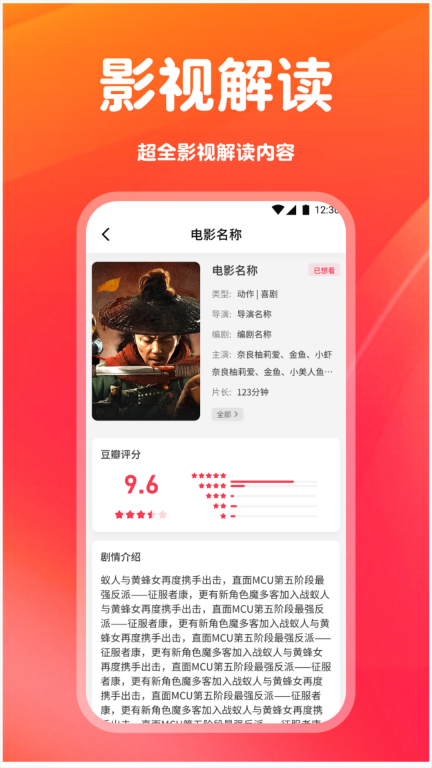 南果视频播放器(4)