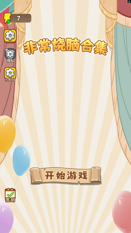 非常烧脑合集(1)
