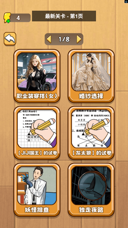 非常烧脑合集(3)