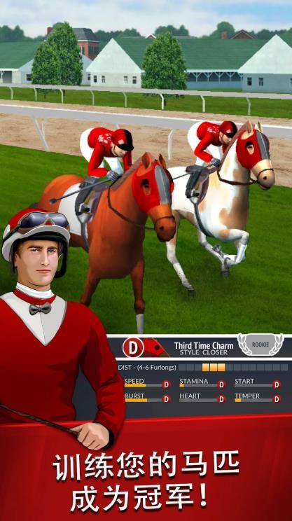 2026年度赛马经理图4