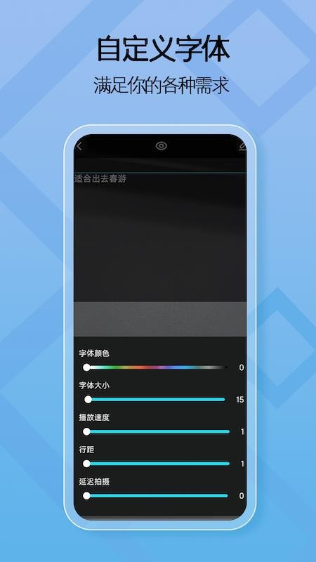 精准一键提词器(2)
