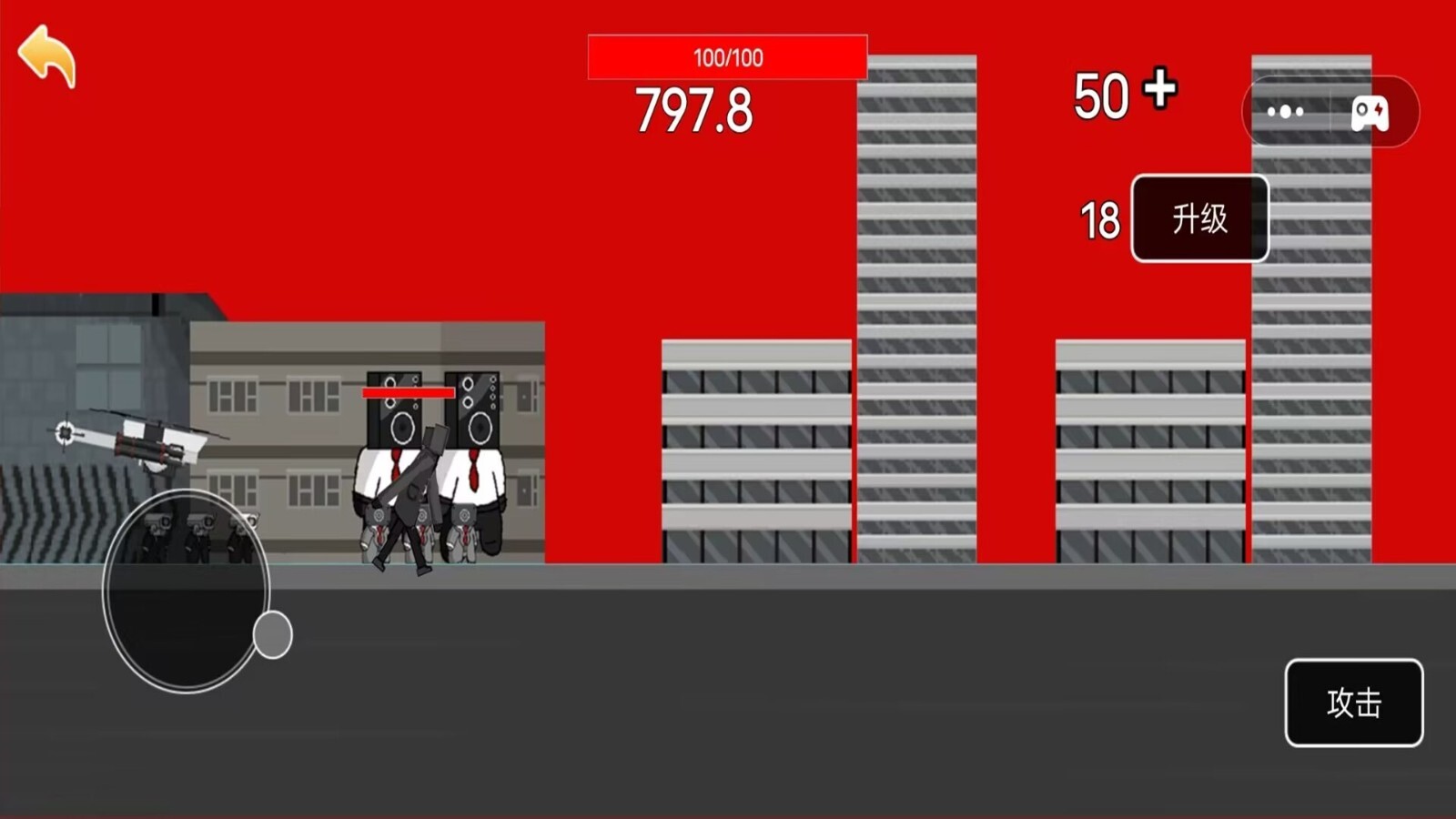 马桶人城市生存(3)