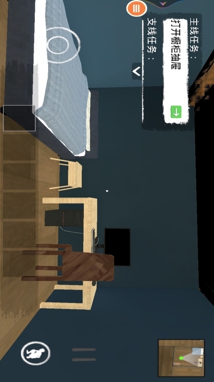 虚拟父亲模拟器图4