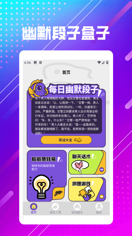鱼快乐园(1)