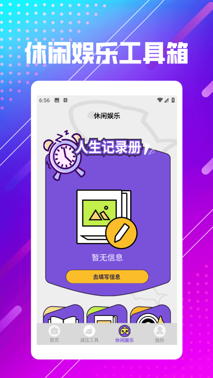鱼快乐园(2)