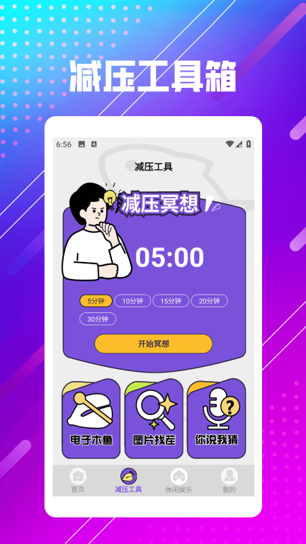 鱼快乐园(3)