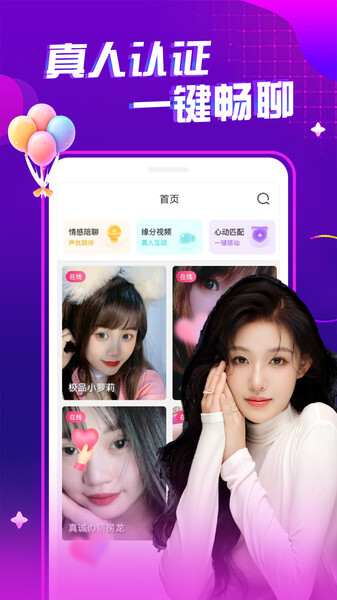 夜秀视频聊天交友(1)