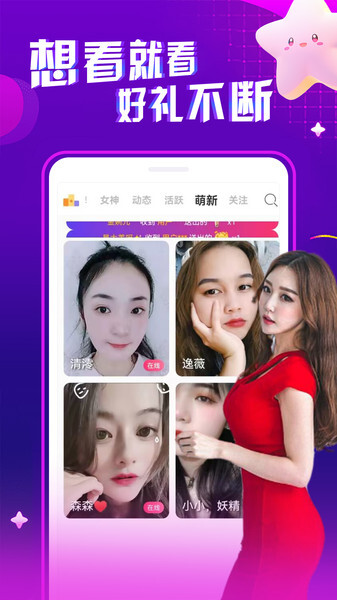 夜秀视频聊天交友(2)