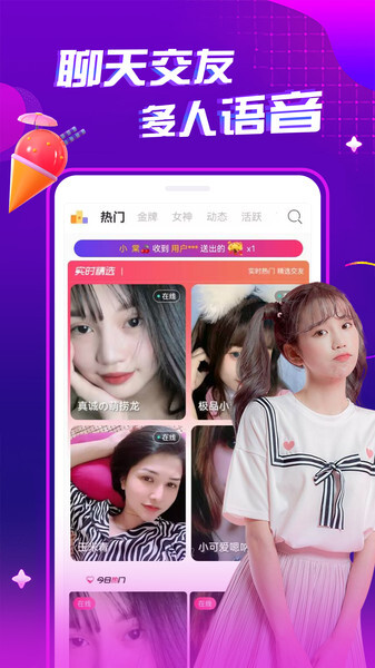 夜秀视频聊天交友(3)