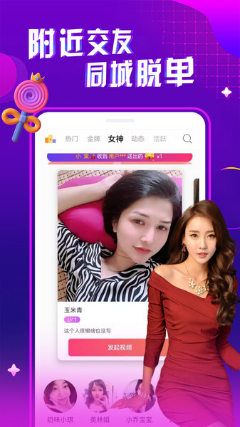 夜秀视频聊天交友(4)