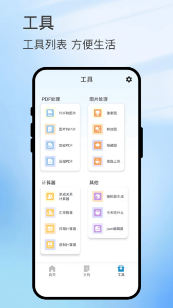 扫影精灵(2)