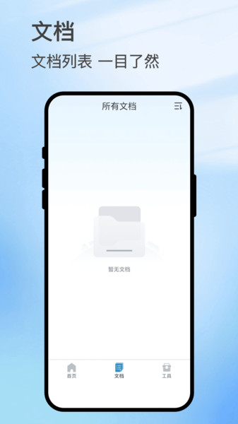 扫影精灵(3)