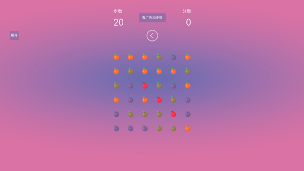 水果连连乐图3