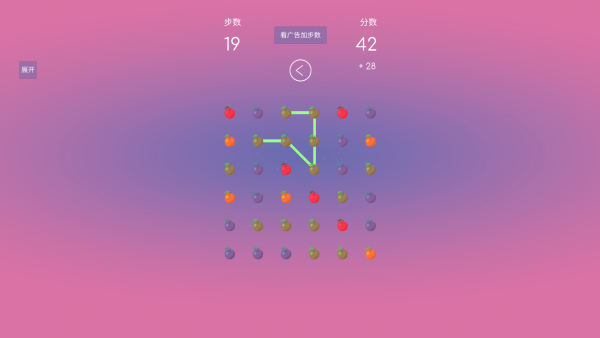 水果连连乐图4