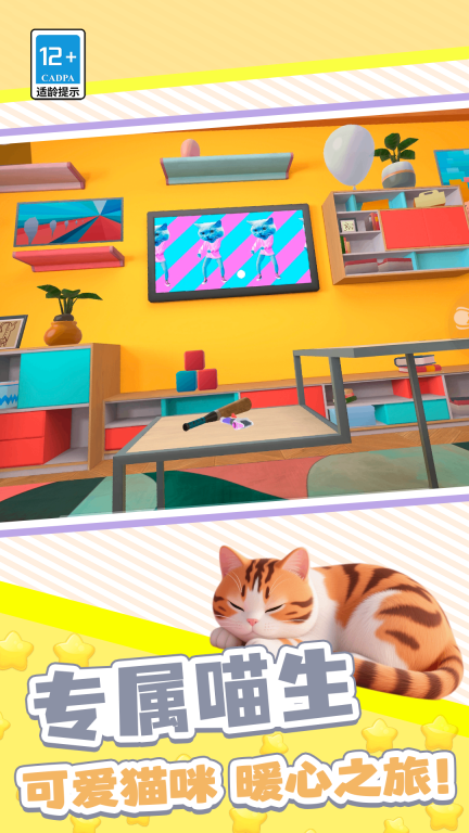 萌宠躲猫猫(1)