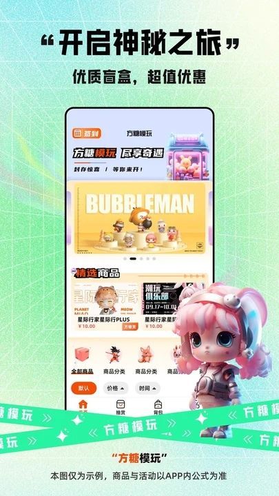 方糖模玩(1)