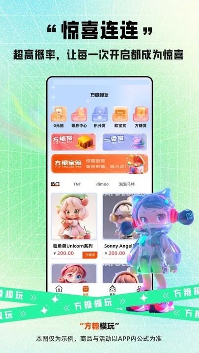 方糖模玩(4)