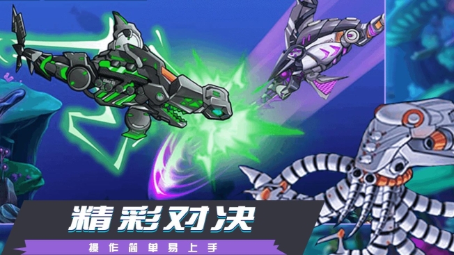 机甲乱斗派对(3)