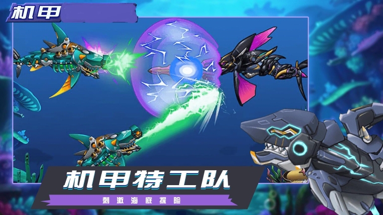 机甲乱斗派对(5)