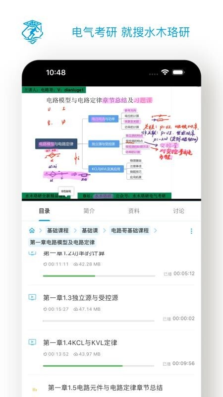 水木珞研教育(1)