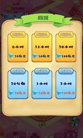 小小上分行动图2